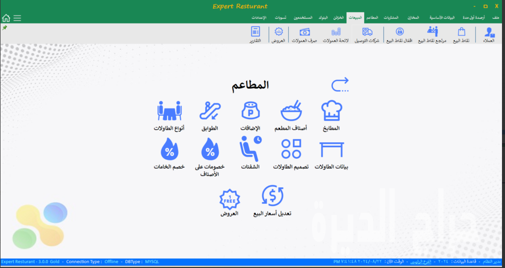 برامج خبير التقنية السيطرة الكاملة على أعمالك